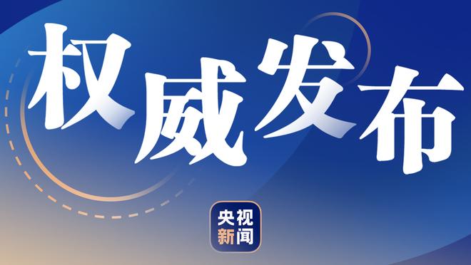 若塔破门的英超比赛，他所在的球队36胜7平保持不败